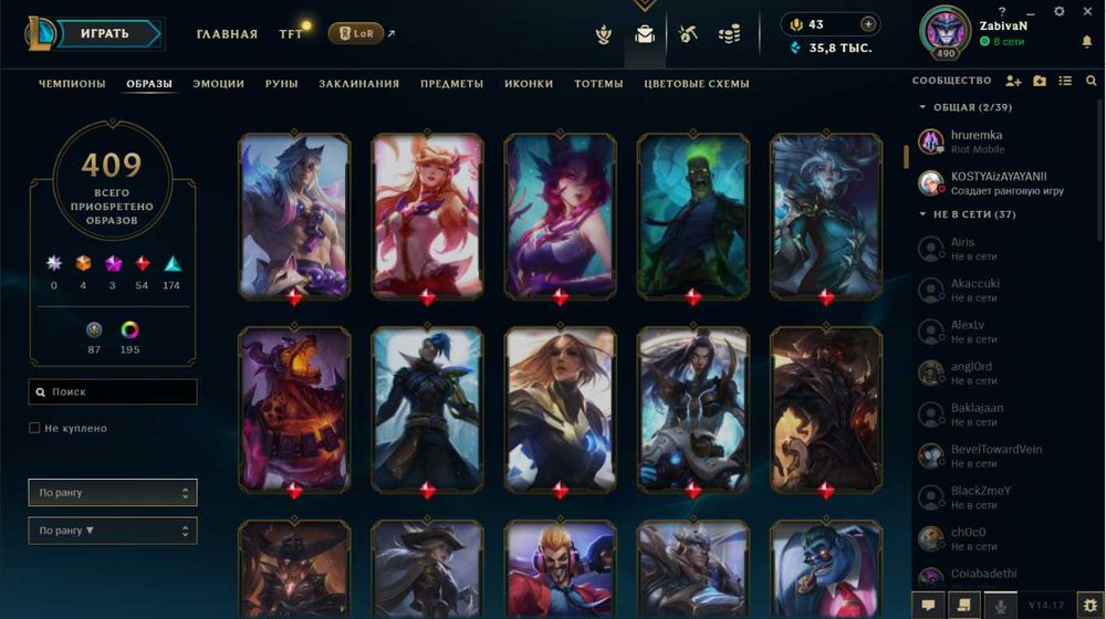 Аккаунт League of Legend (EUW)