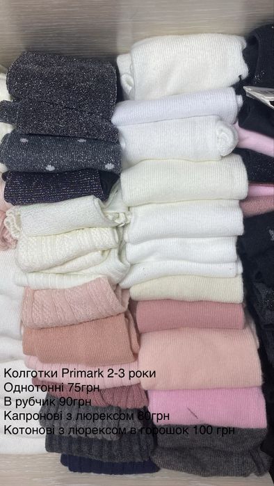 Колготки Primark дитячі 0-3роки