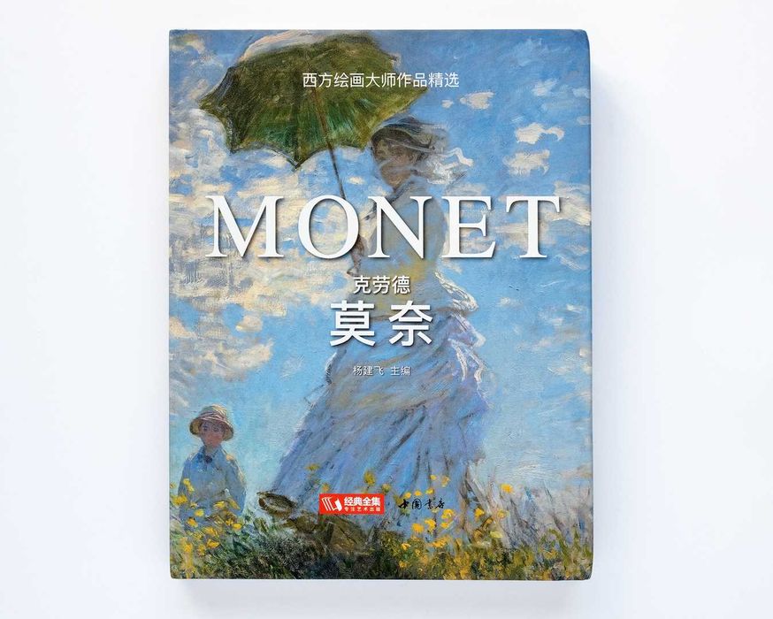 Книга о жизни и творчестве Клода Моне Monet избранные произведения
