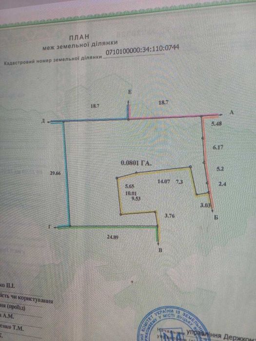 Продам приватизовану земельну ділянку в Луцьку!