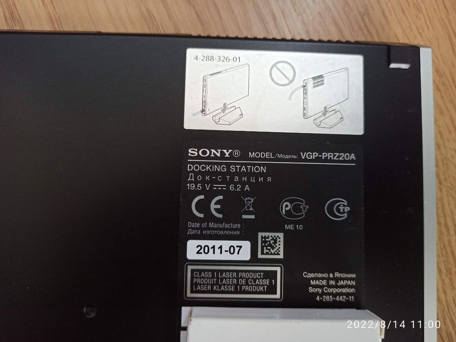 Док-станция для ноутбуков Sony VAIO Z VGP-PRZ20A/Blu-ray