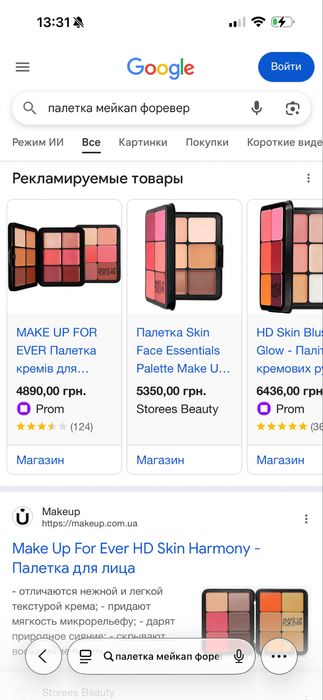 Палетка MakeupforEver, б/у, відкрита в серпні 2025