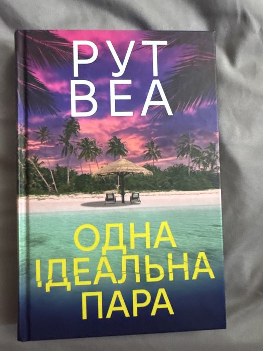 Продам книгу у відмінному стані
