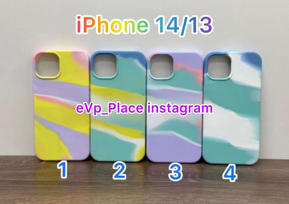 Чохол IPhone 14 / 13 Rainbow чехол айфон