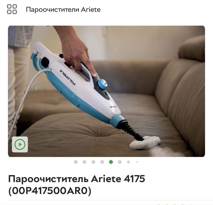 Швабра парова  Ariete