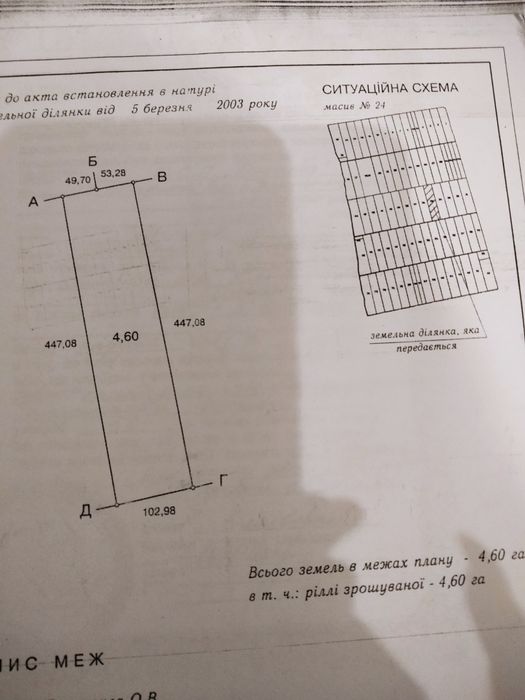 Продам участок 4 га. Великий Дальник. Участок росположен около Сиреневой рощи