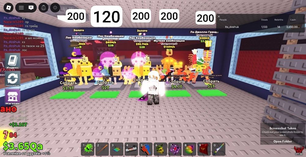 Steal a brainrot Брейнроти Роблокс