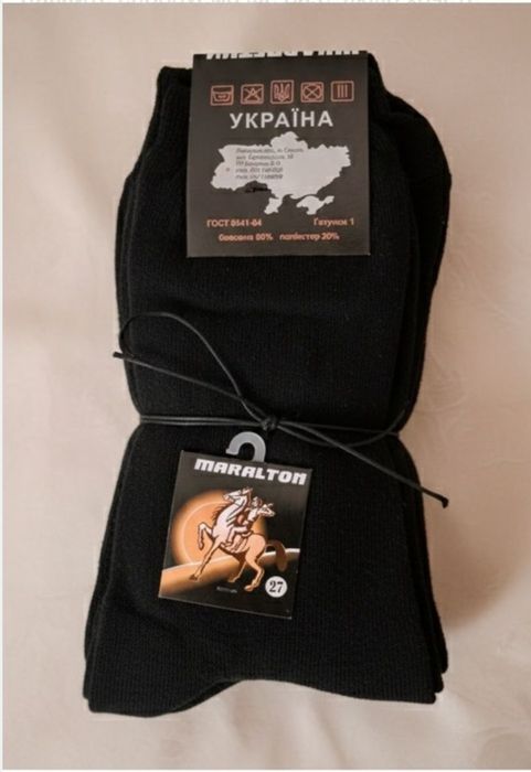 носки шкарпетки чоловічі