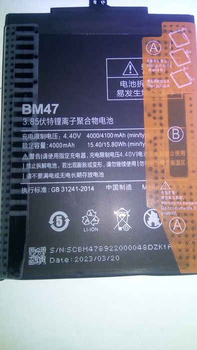 Новий акумулятор ВМ 47