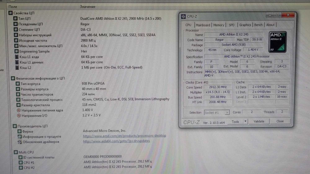 Процессор AMD Athlon II X2 245 2900 MHz AM3