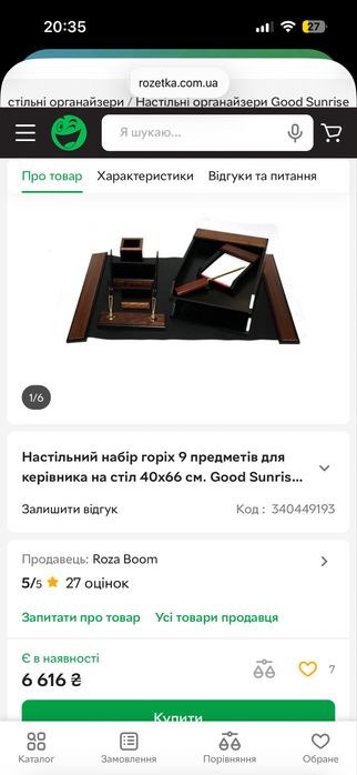 Настільний офісний набір для керівника на стіл 9 предметів