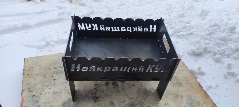 Мангал різного розміру