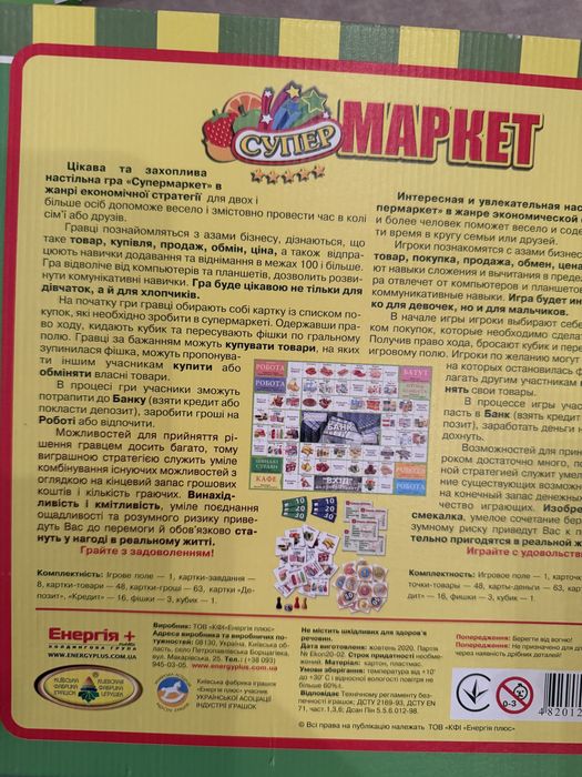 Настільна гра для дівчинки