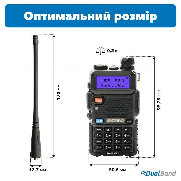 Рація Baofeng UV-5R MK2 + Шнурок Mirkit