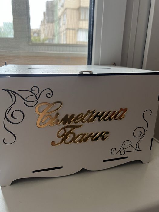 Скриня на весілля