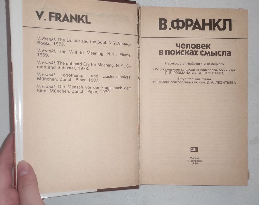 Книги по психологии [2]