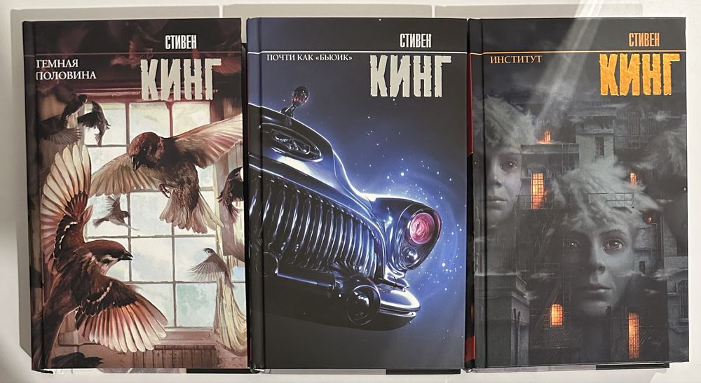 Стивен Кинг. Король на все времена. Твёрдый переплет. Хоррор, мистика