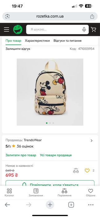 Рюкзак дитячий Zara, з Міккі Маусом 3в1