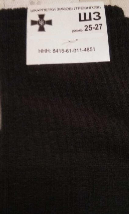 Носки мужские зимние Н до колена зсу под берцы на розмер ноги 38 - 42