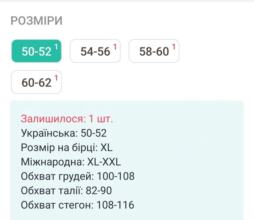 Купальник новий 50-52р