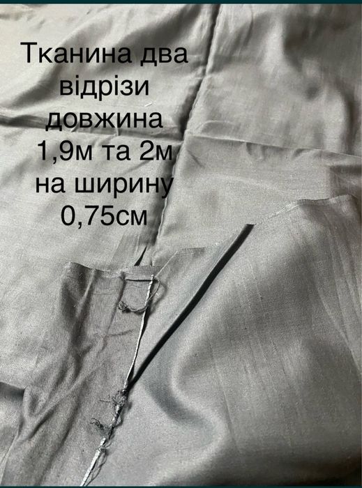 Тканина сіра та чорна