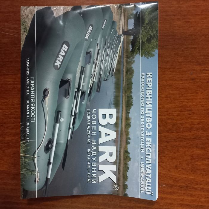 Лодку ПВХ БАРК /B-240/