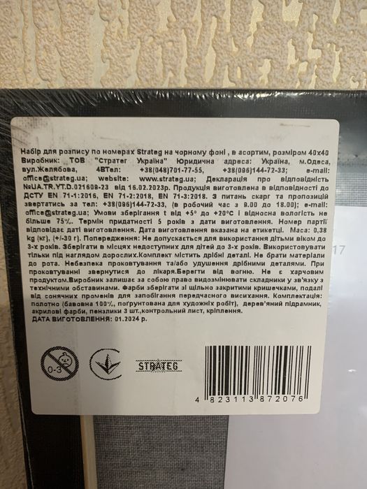 Картина по номерам на черном фоне слон 40*40 см
