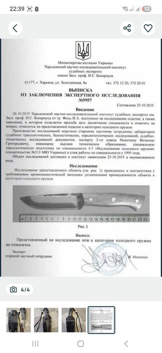 Ніж для полювання ручної роботи N690