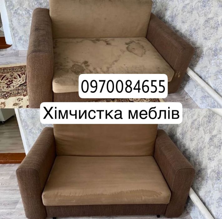 Хімчистка мʼяких меблів,Килимів!У вас вдома!Прибирання!Миття Вікон!