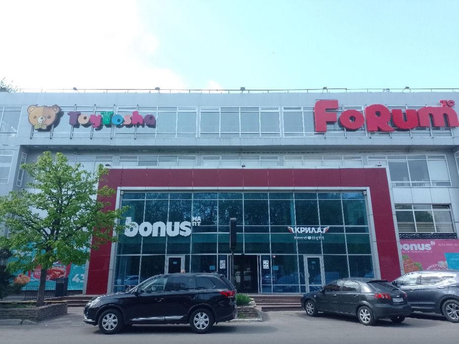 Оренда торгових площ в ТЦ «Форум»»Бонус» в Броварах