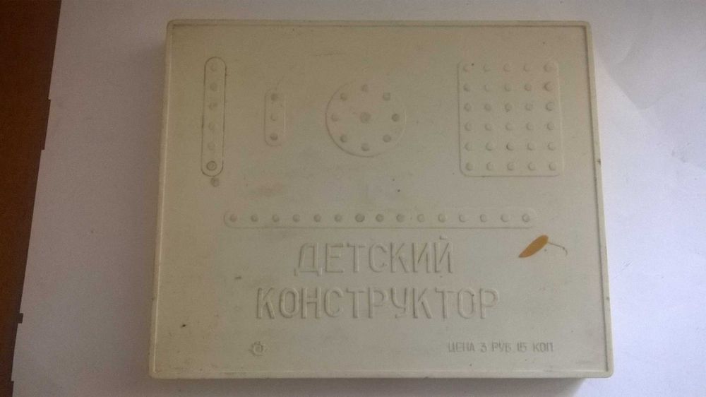 Конструктор металлический времен СССР
