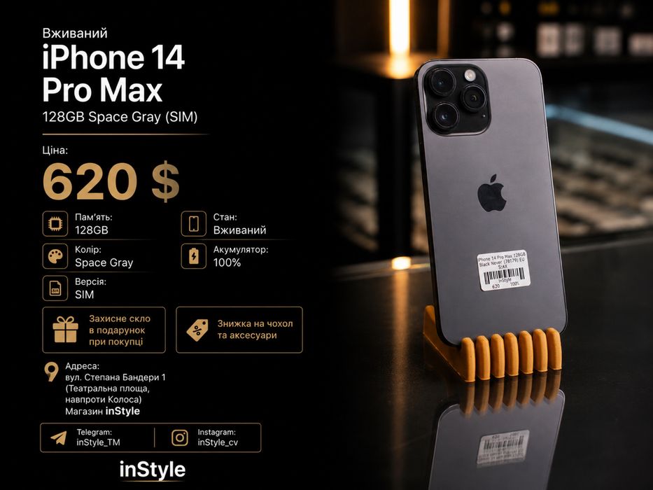 iPhone 14 Pro Max 128GB Space Gray (SIM)  inStyle // 15 13