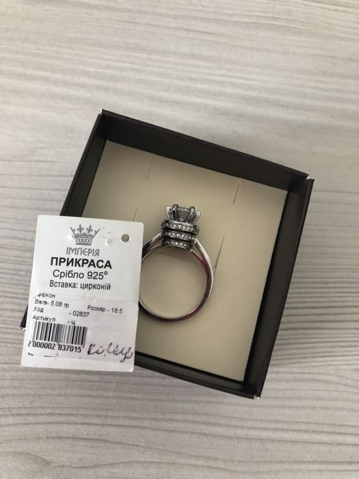 Серебряное кольцо