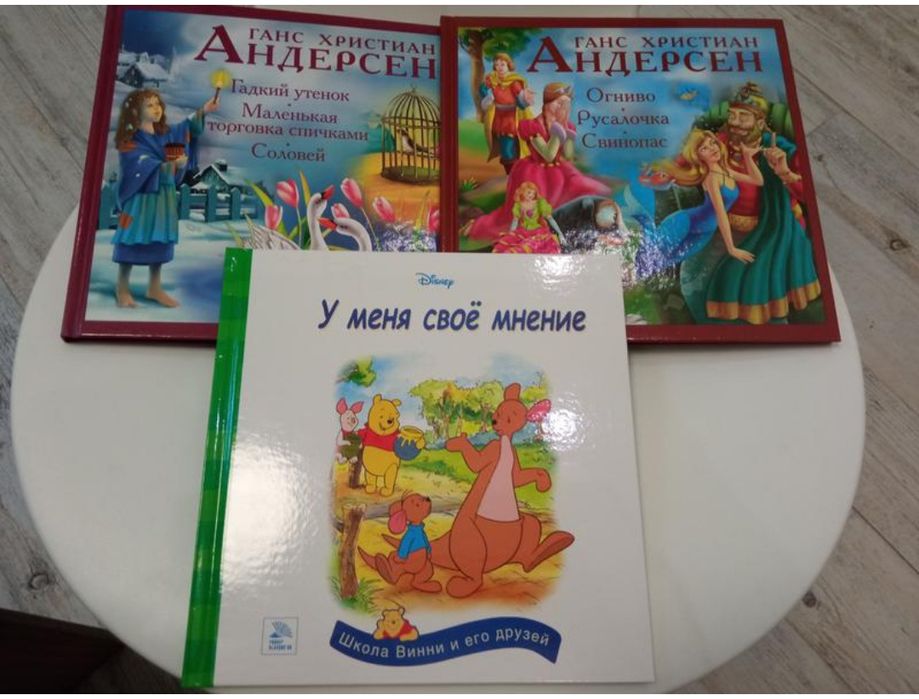 Лот 3 кн Г.Х.Андерсен казки, Disnep Школа Винни и его друзей