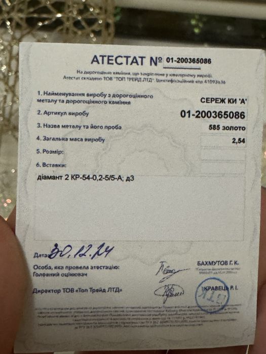 Золотые серьги с бриллиантами