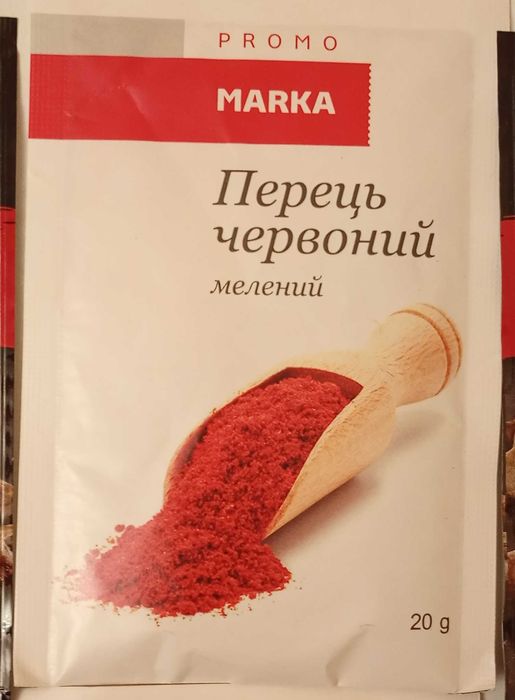 Куркума / перець червоний .