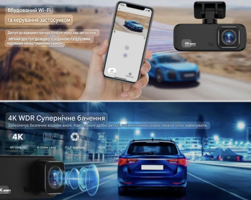 PREMIUM! Відеореєстратор 4К IPS дисплей дві камери карта пам'яті ULTRA