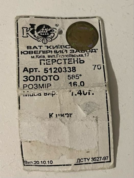 Золотое кольцо КЮЗ