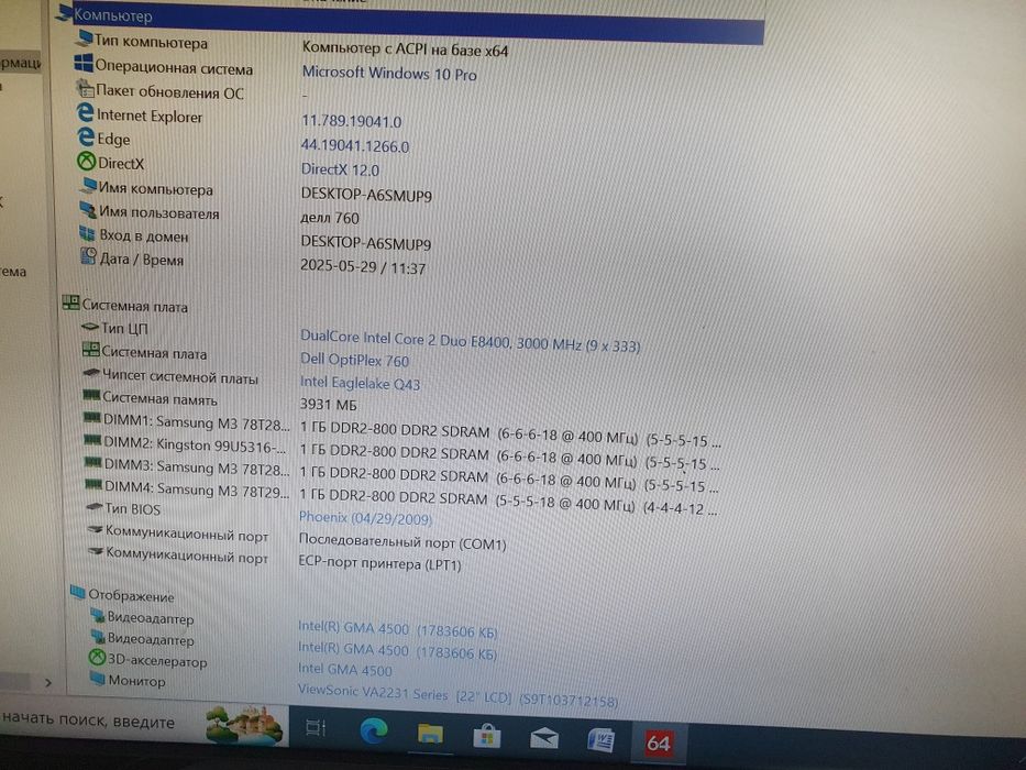 ПК компьютер Системний блок Dell Optiplex 760