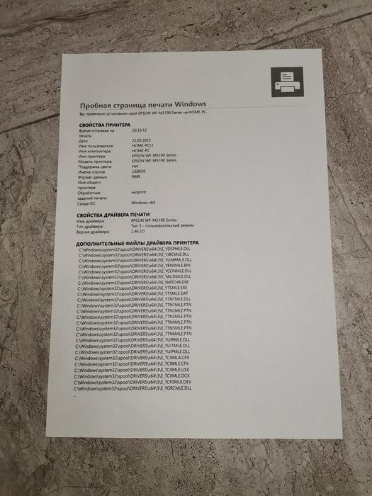 Струйный принтер EPSON WorkForce Pro WF-M51905190