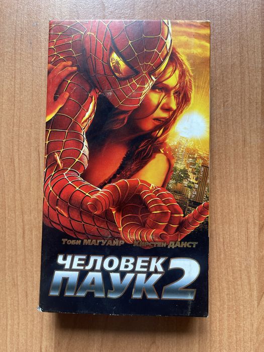 Відеокасета «Людина павук»