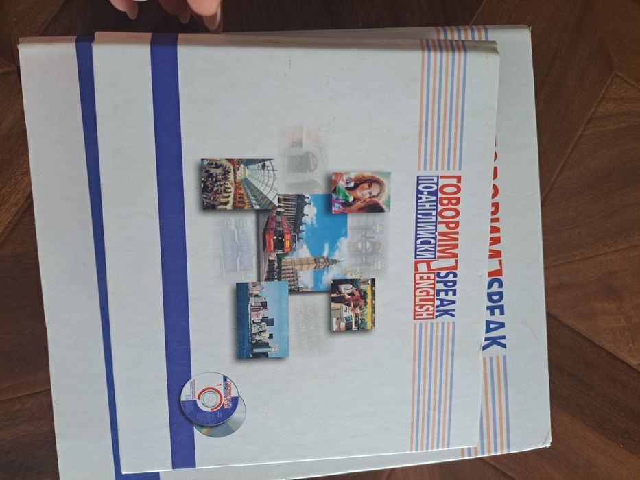 Журнали Speak English.