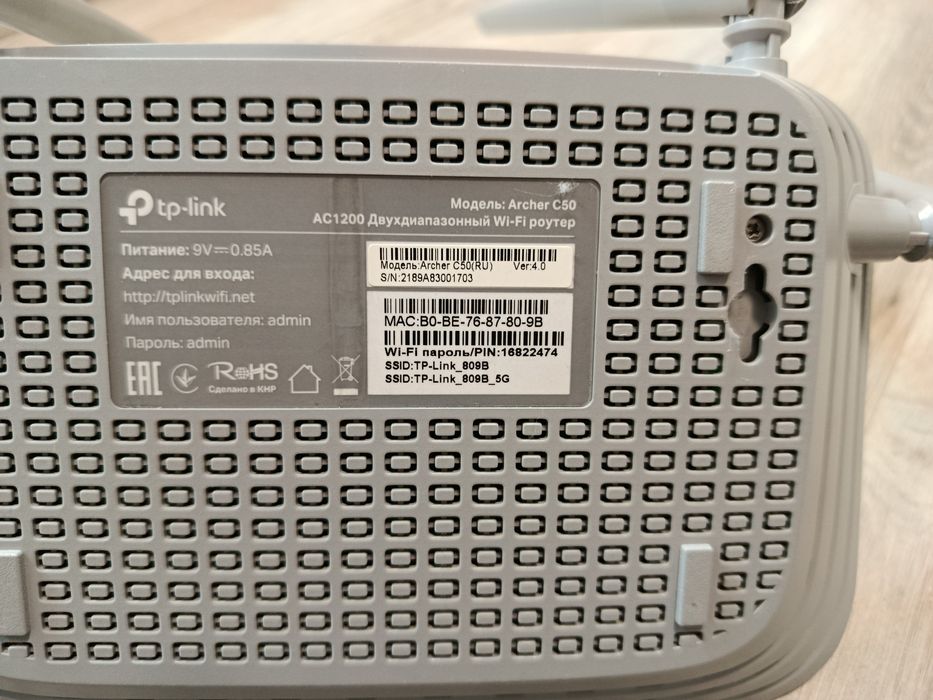 Маршрутизатор TP-LINK Archer C50 WiFi5 / AC1200 / 100 Мбіт/с