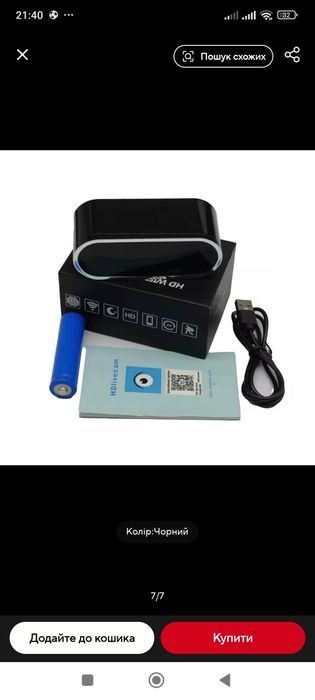 Годинник з прихованою камерою WIFI IP, годинник з прихованою камерою