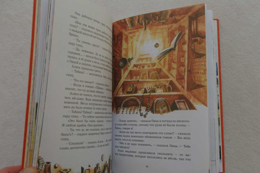 Алиса в Зазеркалье (серия Яркая ленточка)