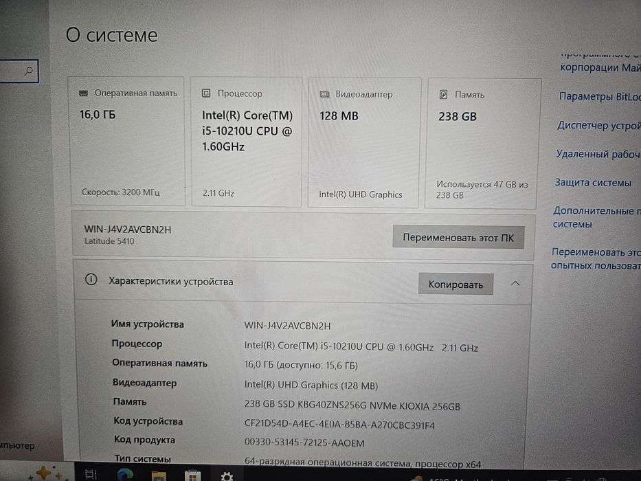 Dell Latitude 5410 i5-10210U/16Gb DDR4/SSD 256Gb m.2 nvme/14" IPS