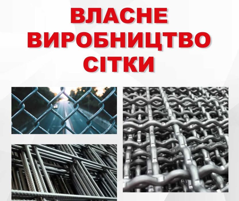 Труба профільна, кругла, смуга, круг, арматура, лист, швелер, дріт...