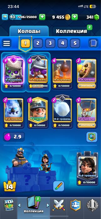 Хороший акаунт клеш рояль