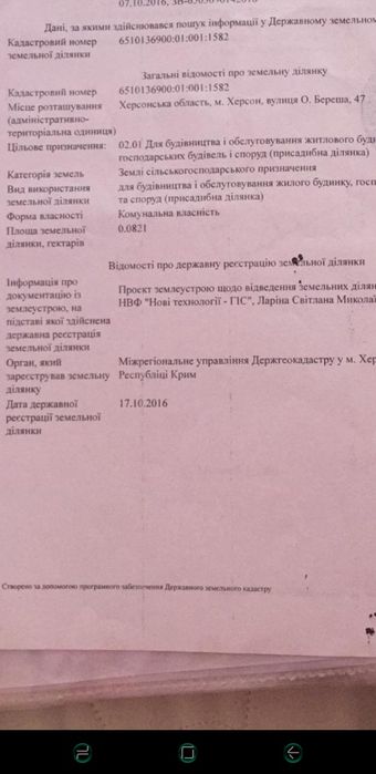 Продам участок под застройку