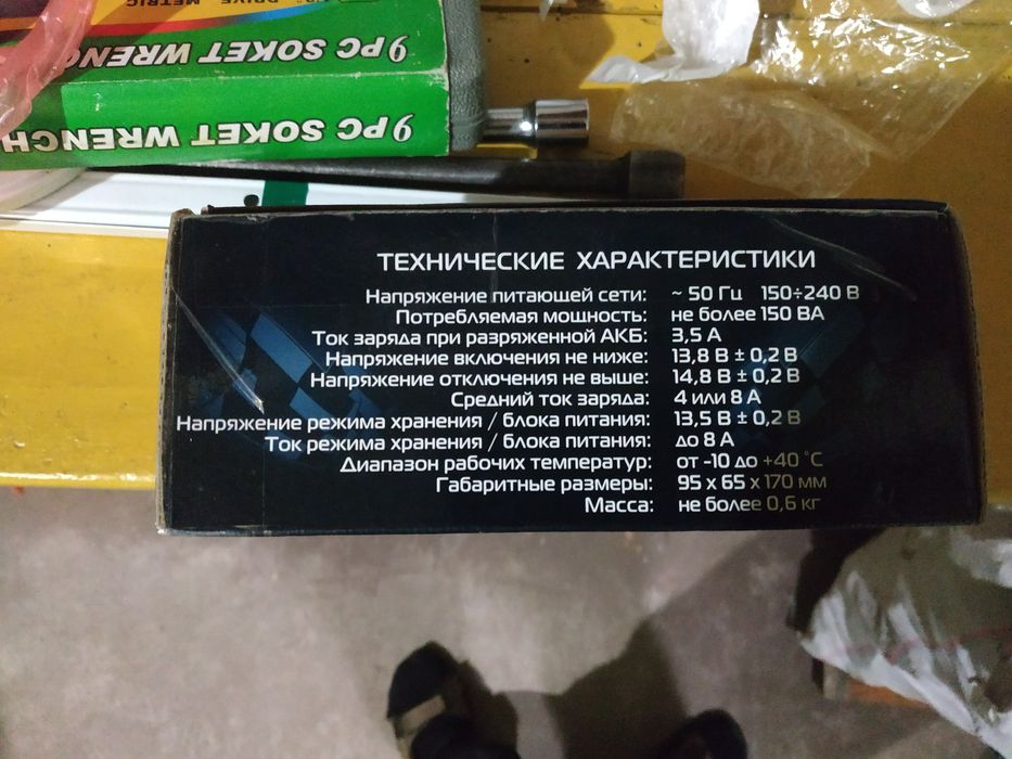 Зарядное устройство Днепр 3м